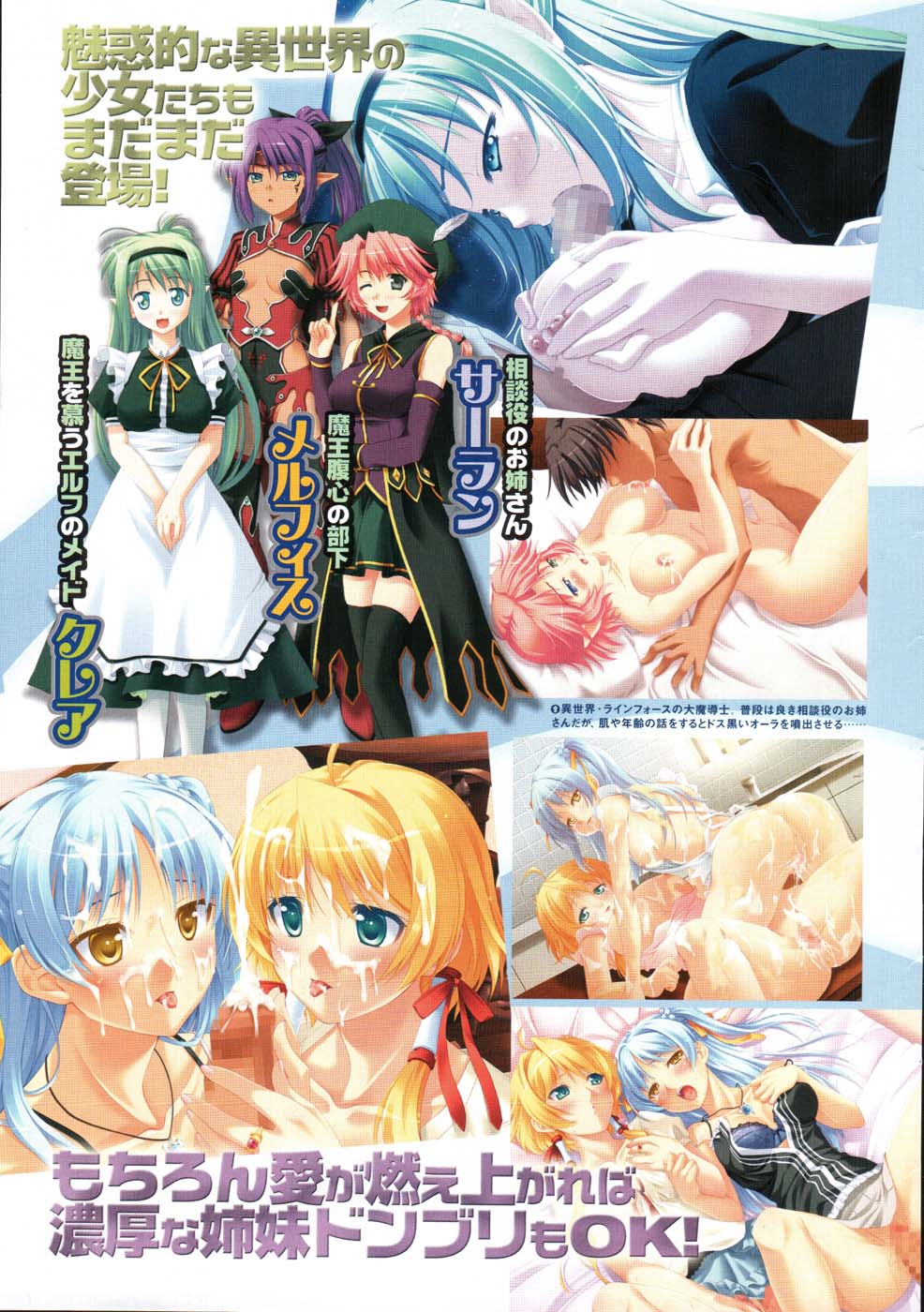 COMIC Megastore 2007-11 page 7 full