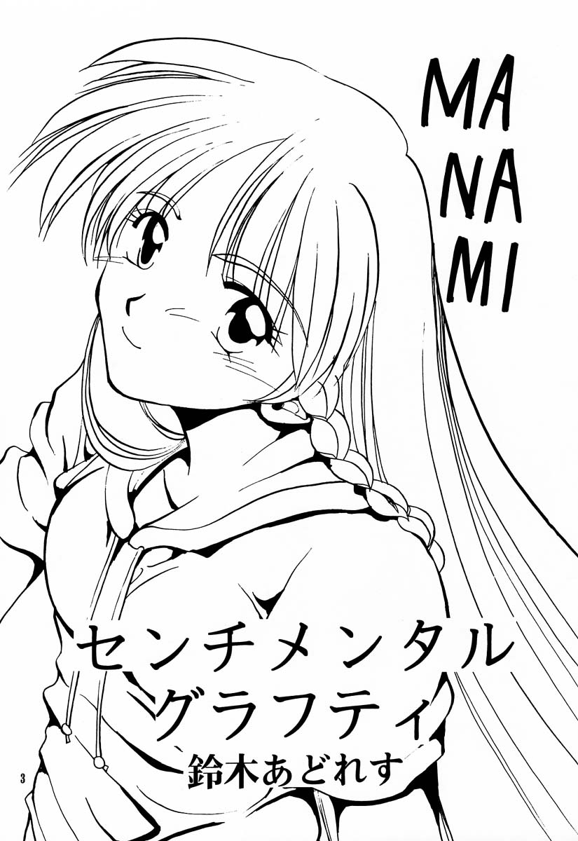 Shojo Kakumei Utena page 2 full