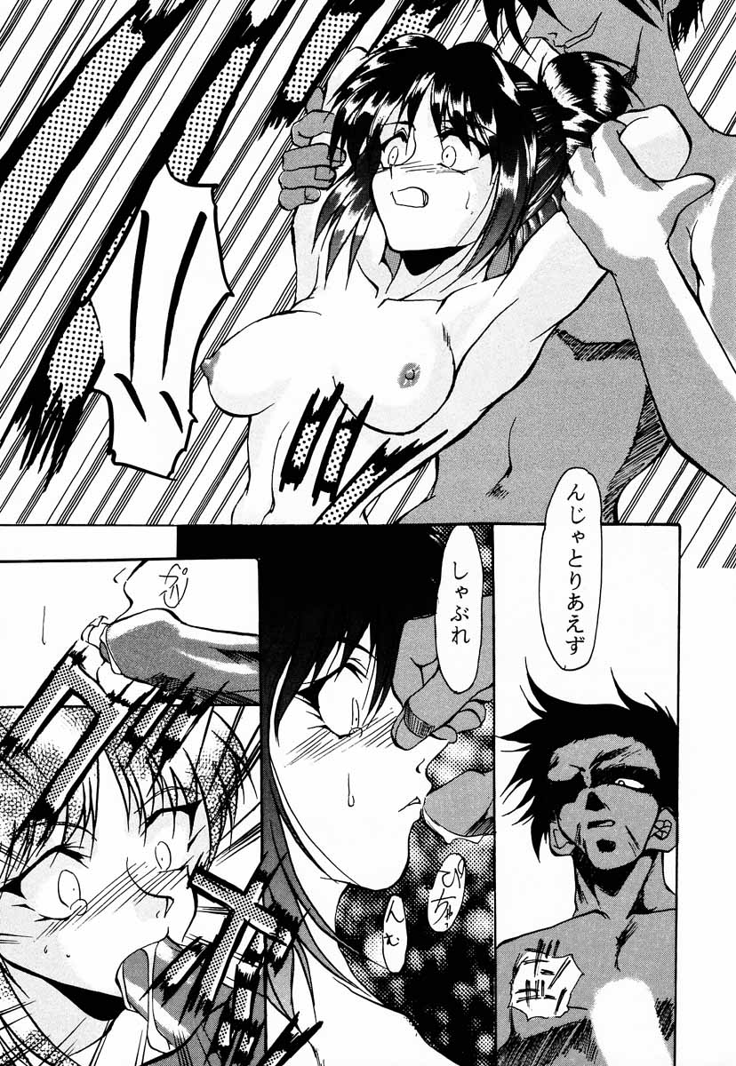 Shojo Kakumei Utena page 6 full