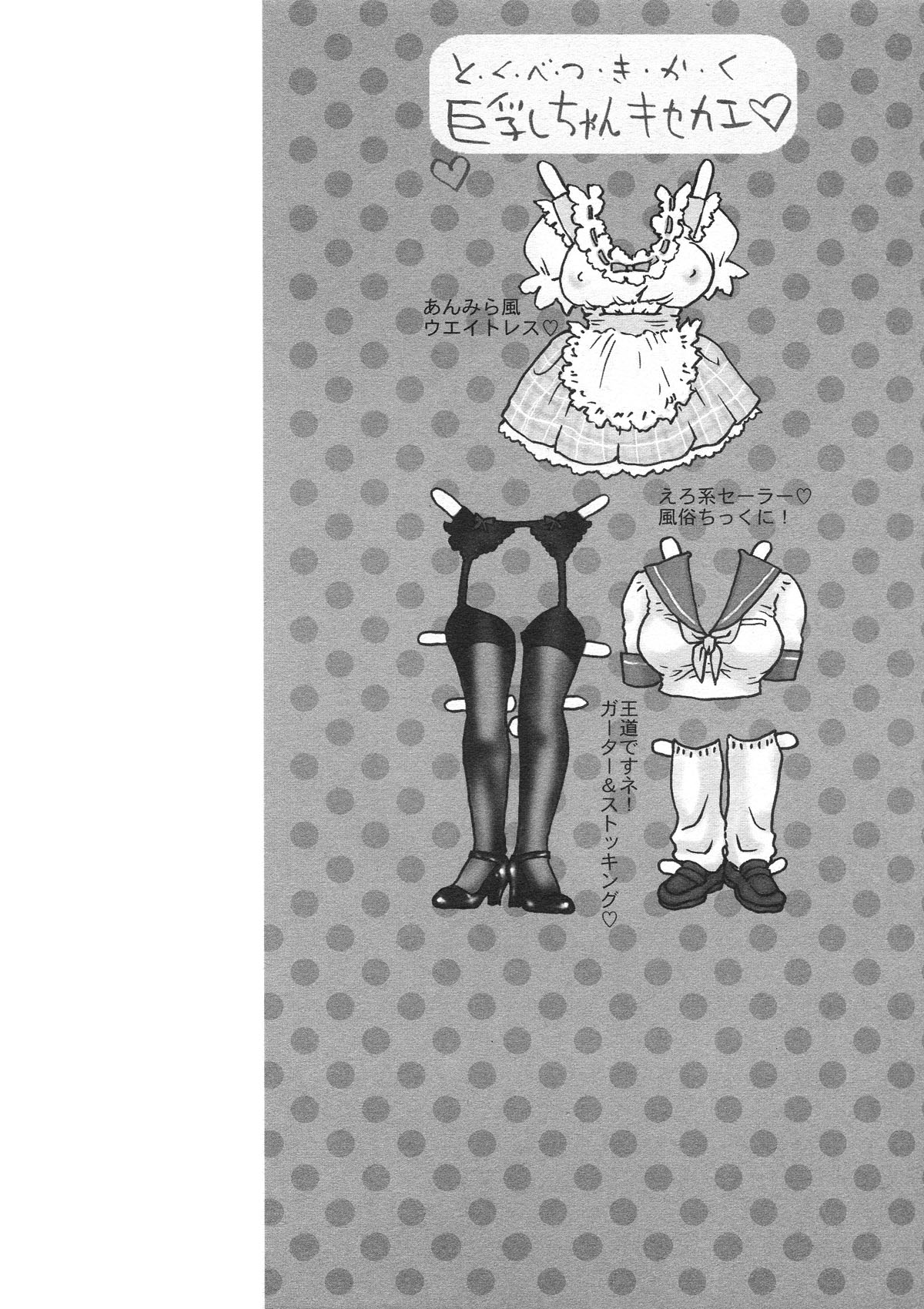 Ekisu - Extract page 3 full