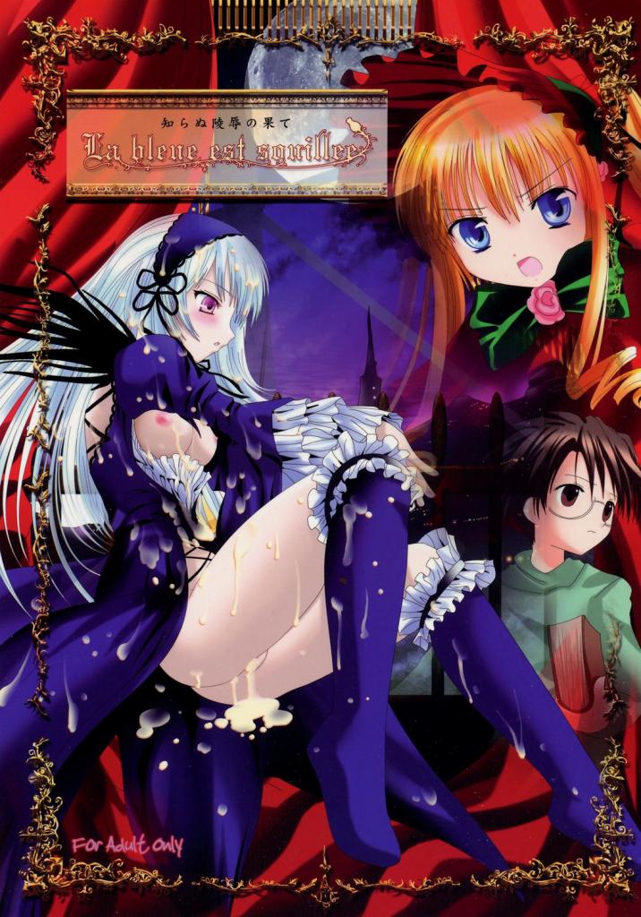 Le bleue est souillee ～Shiranu Ryoujoku no Hate～ page 1 full