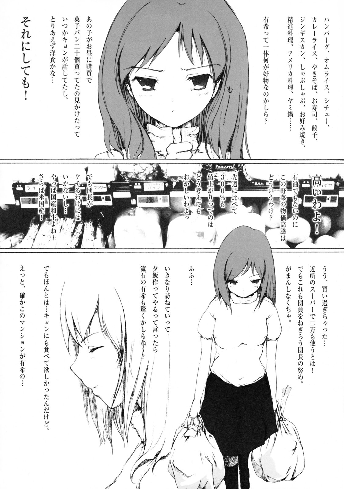 World's End - Sleeping Beauty page 3 full