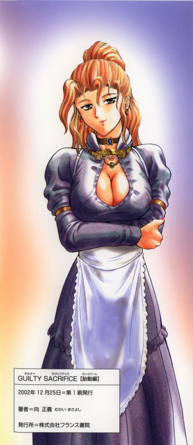 Guilty Sacrifice page 9 full