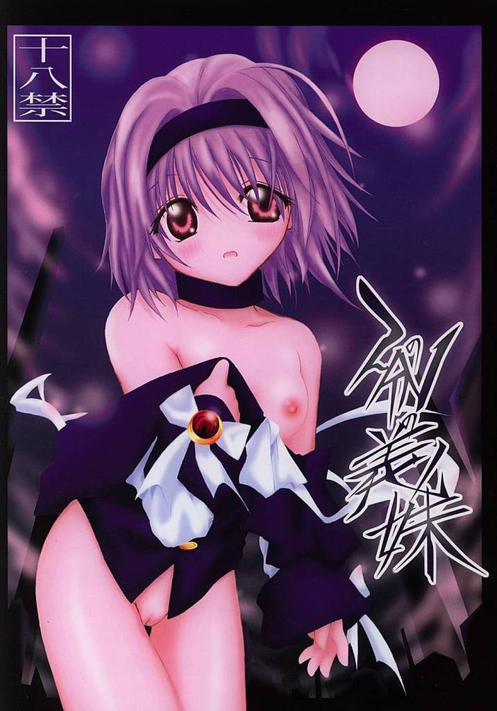 Nibun no Ichi no Gimai page 1 full