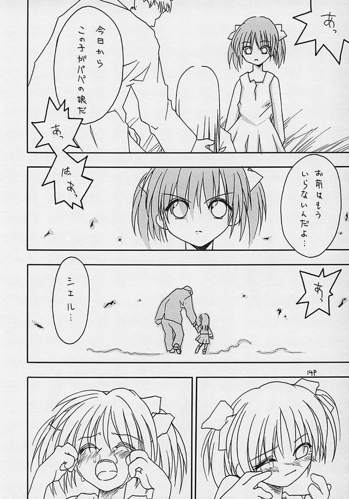 Nibun no Ichi no Gimai page 10 full