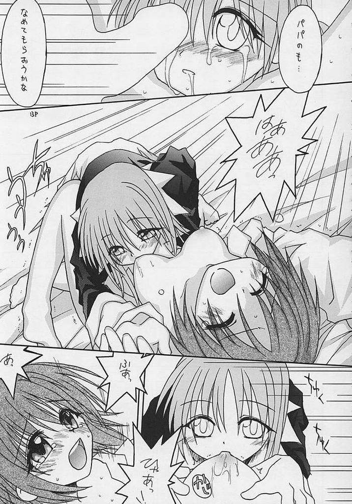 Nibun no Ichi no Gimai page 9 full