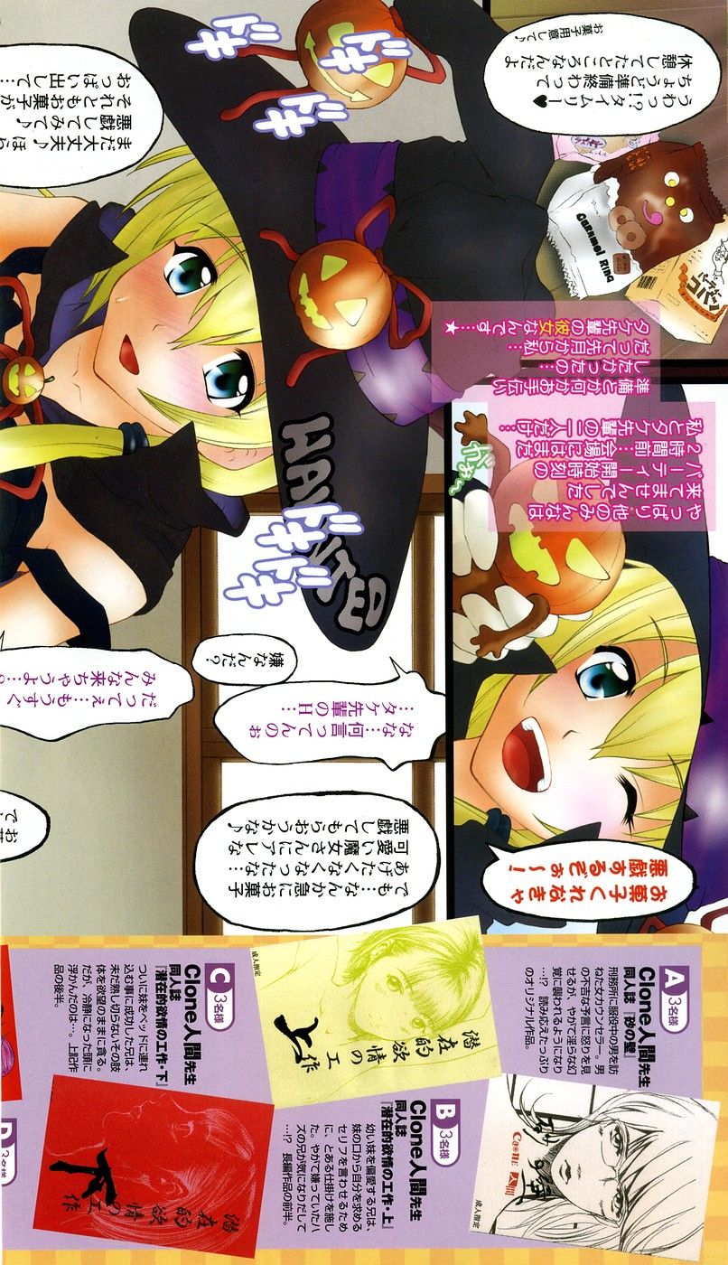 COMIC Megastore H 2005-11 page 6 full