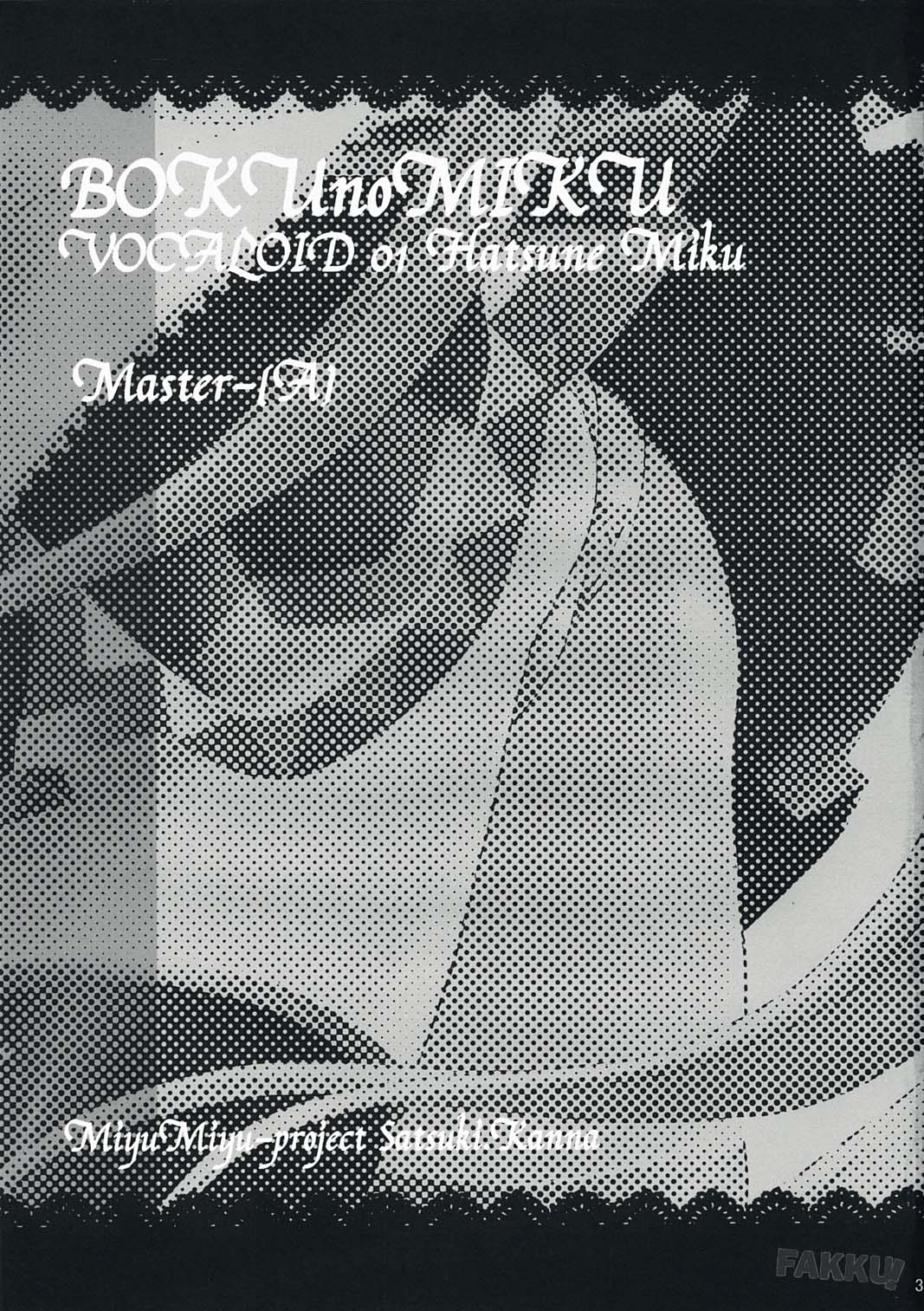 Boku no Miku page 2 full