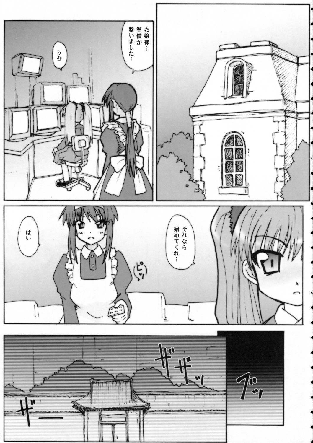 Kaizan Furachi -Mahorabareba- page 4 full
