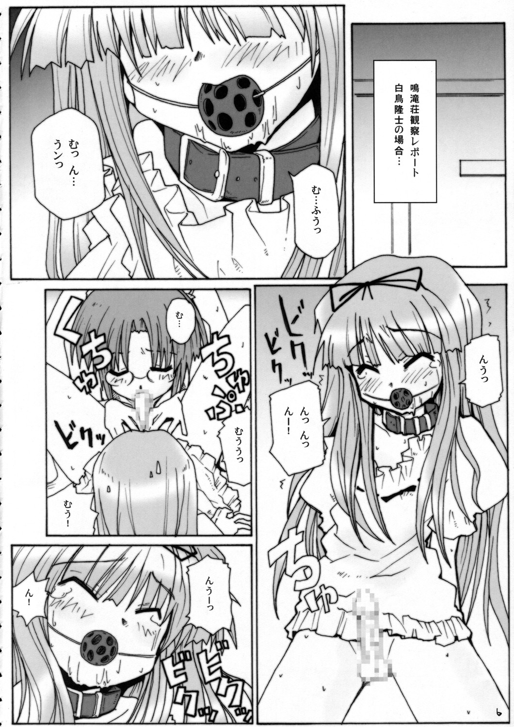 Kaizan Furachi -Mahorabareba- page 5 full