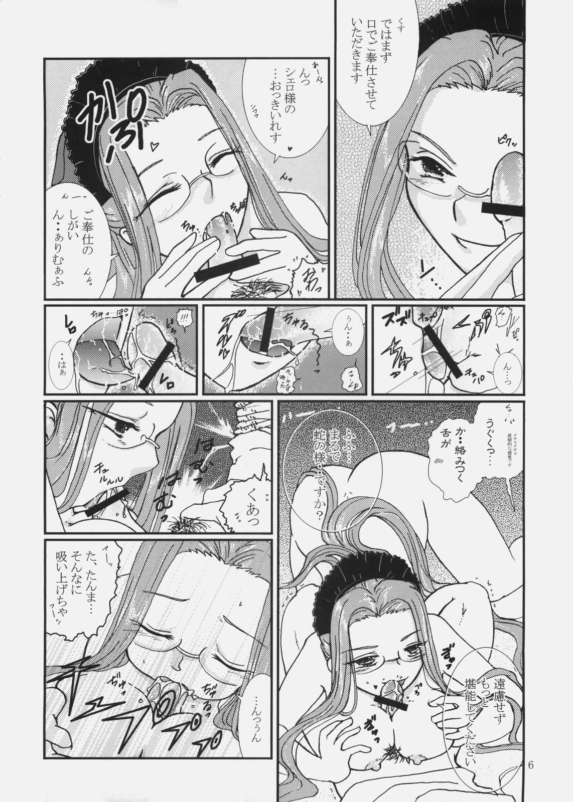 Magical Bunny Nyan 3 page 5 full