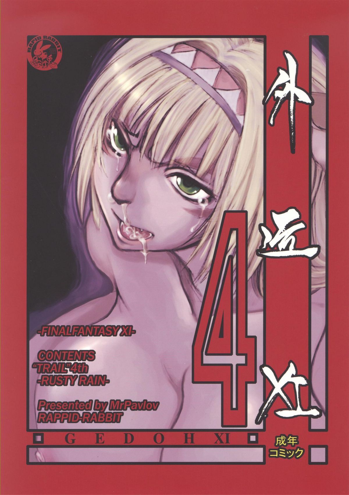 GEDOH XI-4 page 1 full