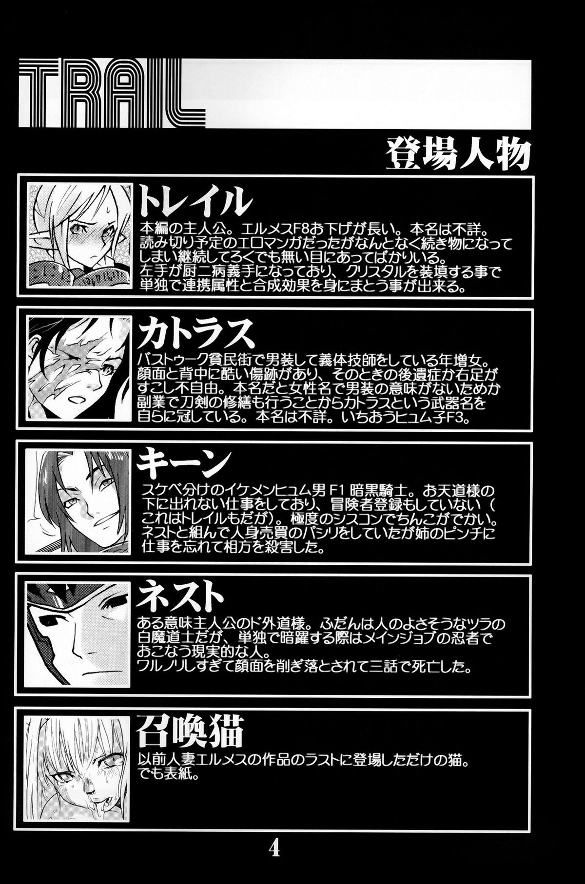 GEDOH XI-4 page 3 full