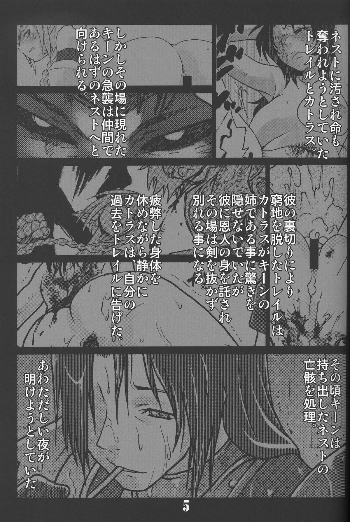 GEDOH XI-4 page 4 full