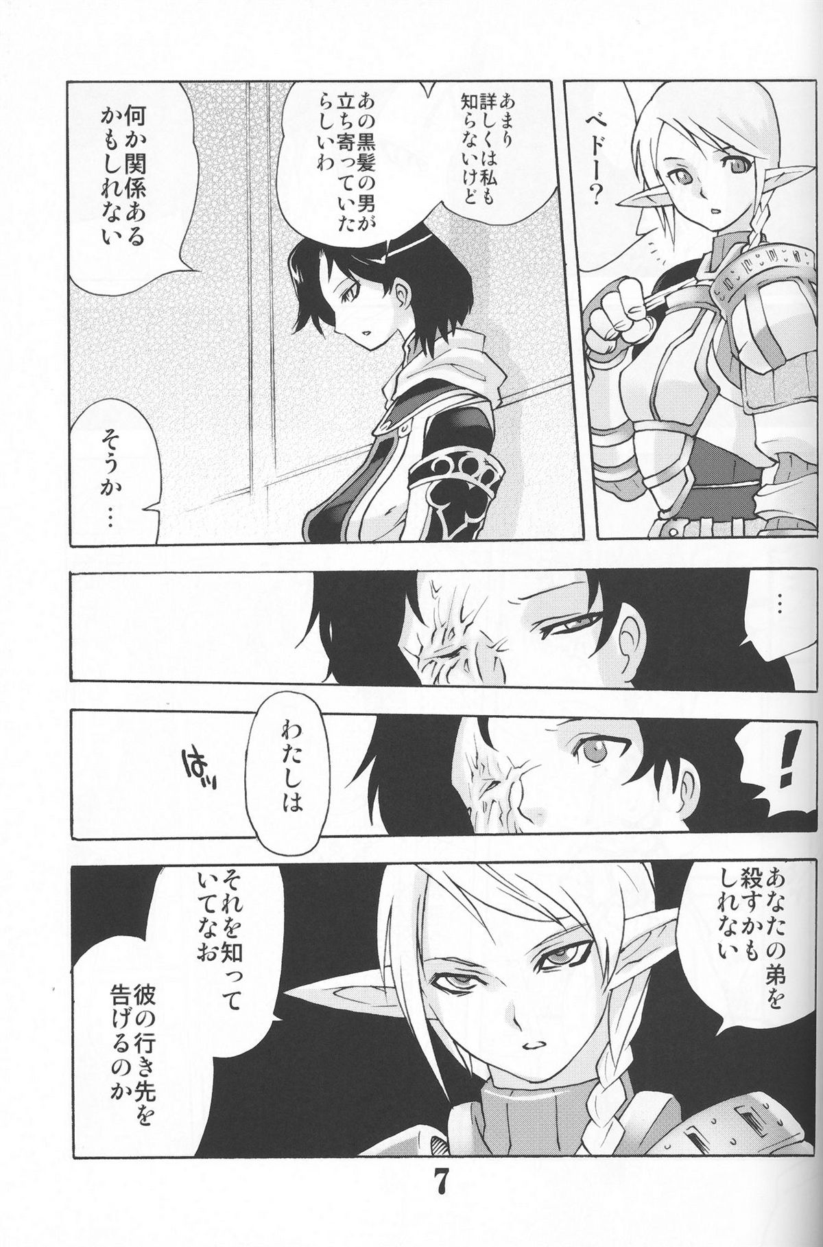 GEDOH XI-4 page 6 full