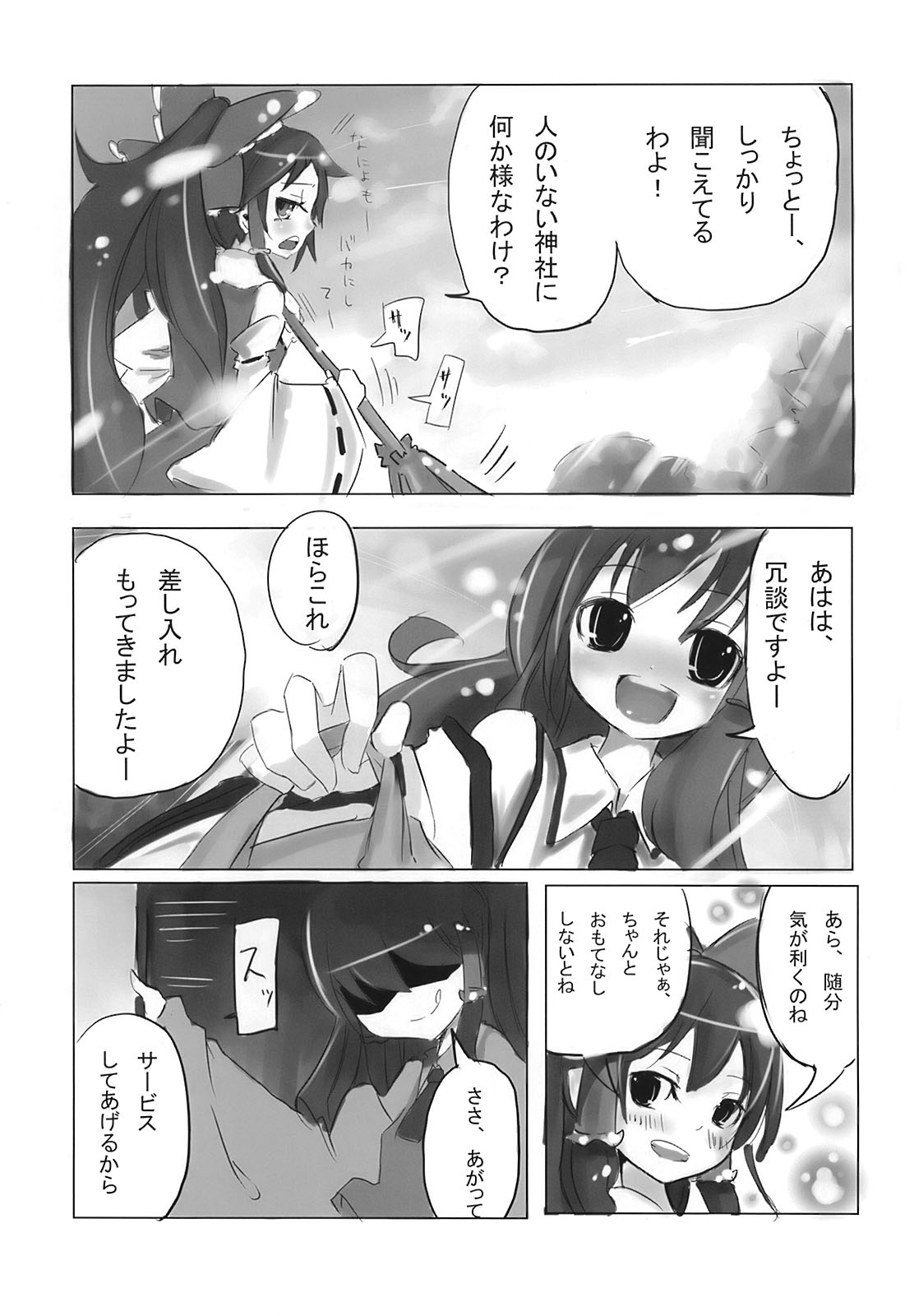 super wakimiko time page 6 full