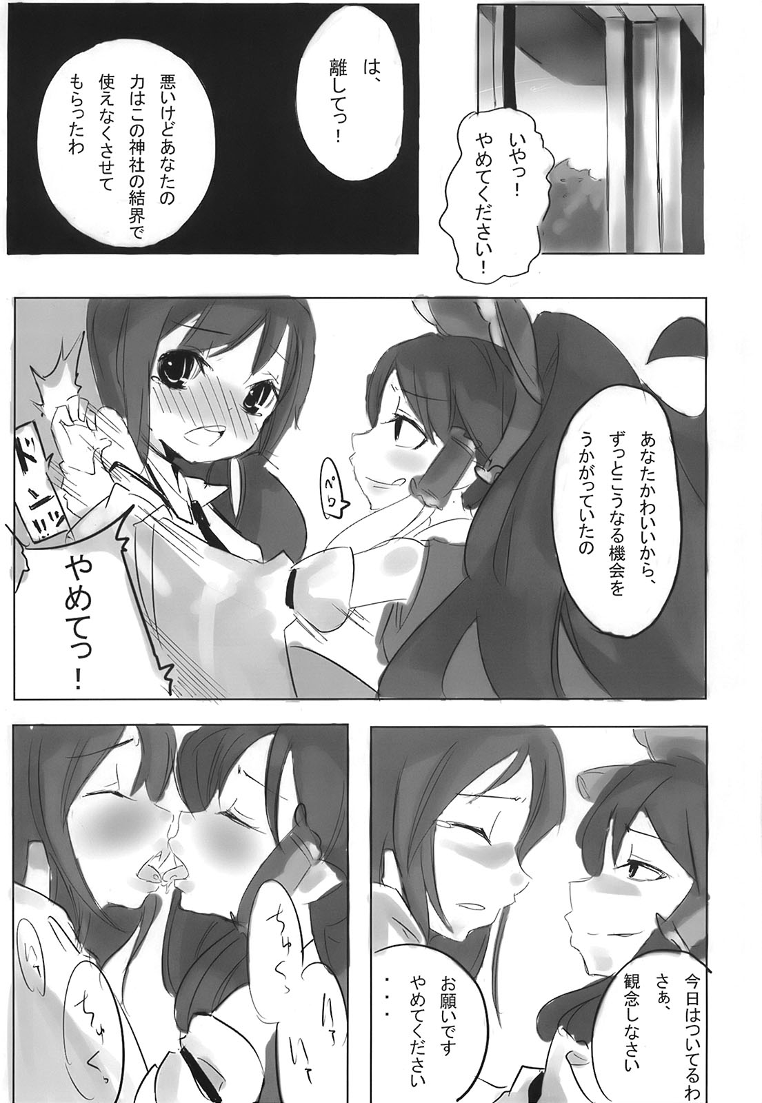super wakimiko time page 7 full