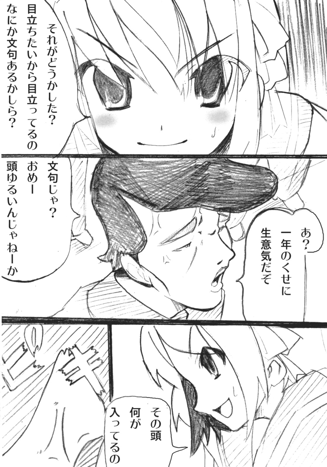 Hot Rodder page 5 full