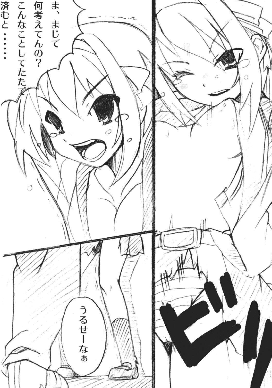 Hot Rodder page 7 full