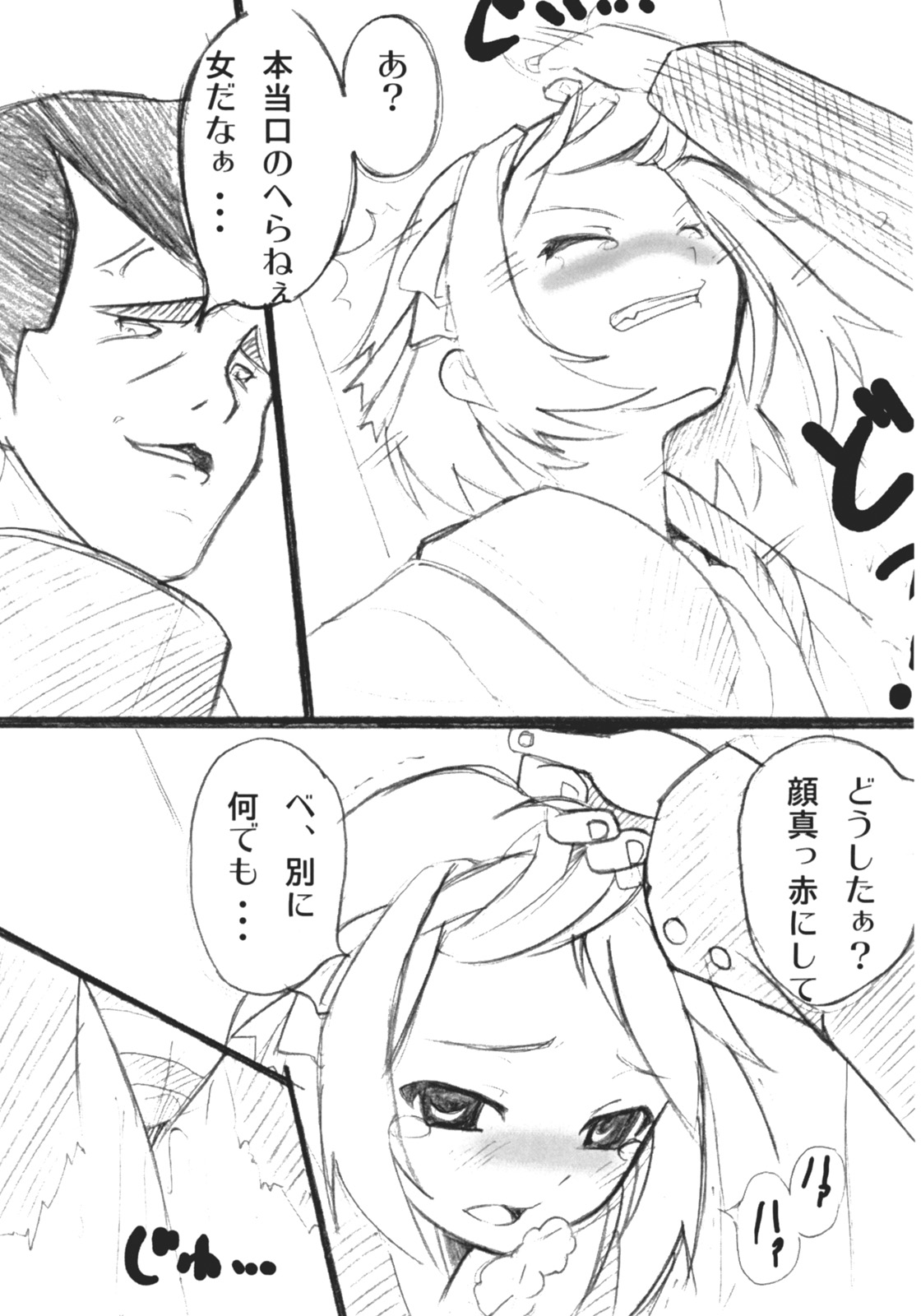 Hot Rodder page 8 full