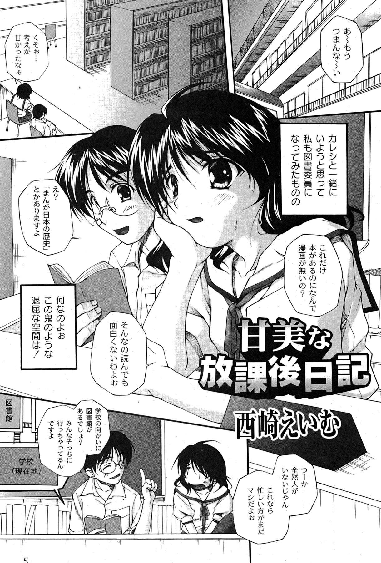 COMIC Moog 2007-08 page 6 full