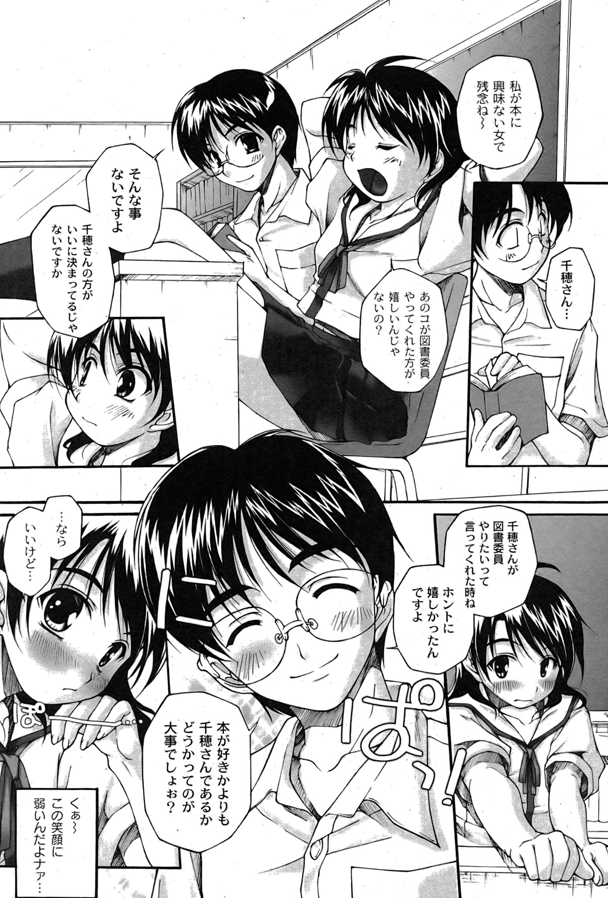 COMIC Moog 2007-08 page 8 full