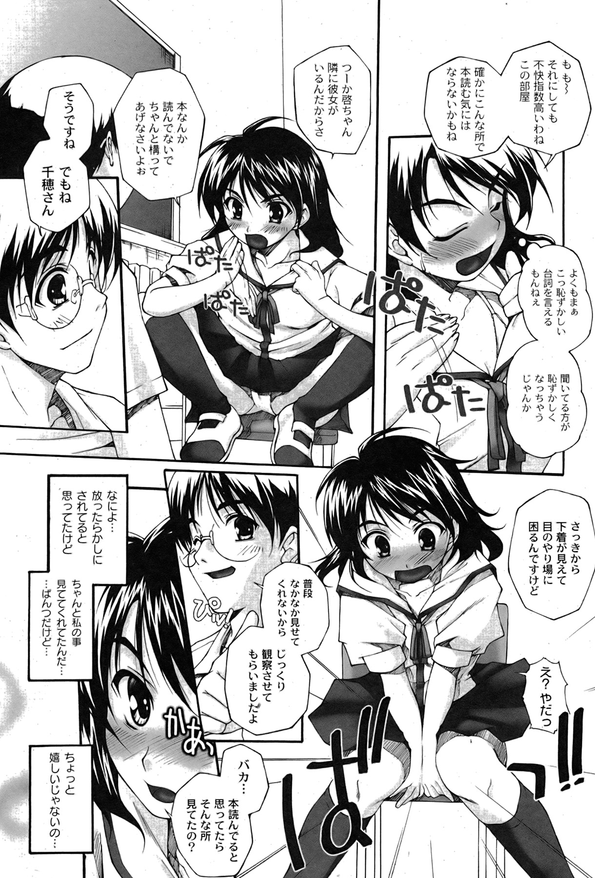 COMIC Moog 2007-08 page 9 full