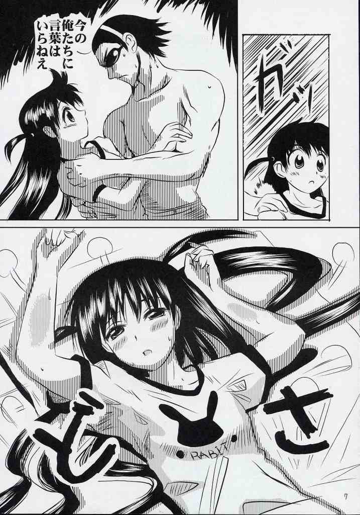 School Champloo 3 page 6 full