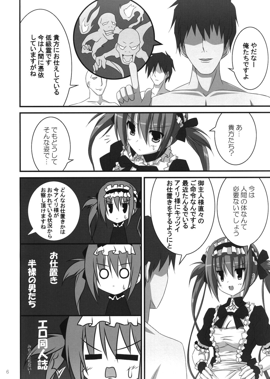 SOUL QUEEN page 5 full