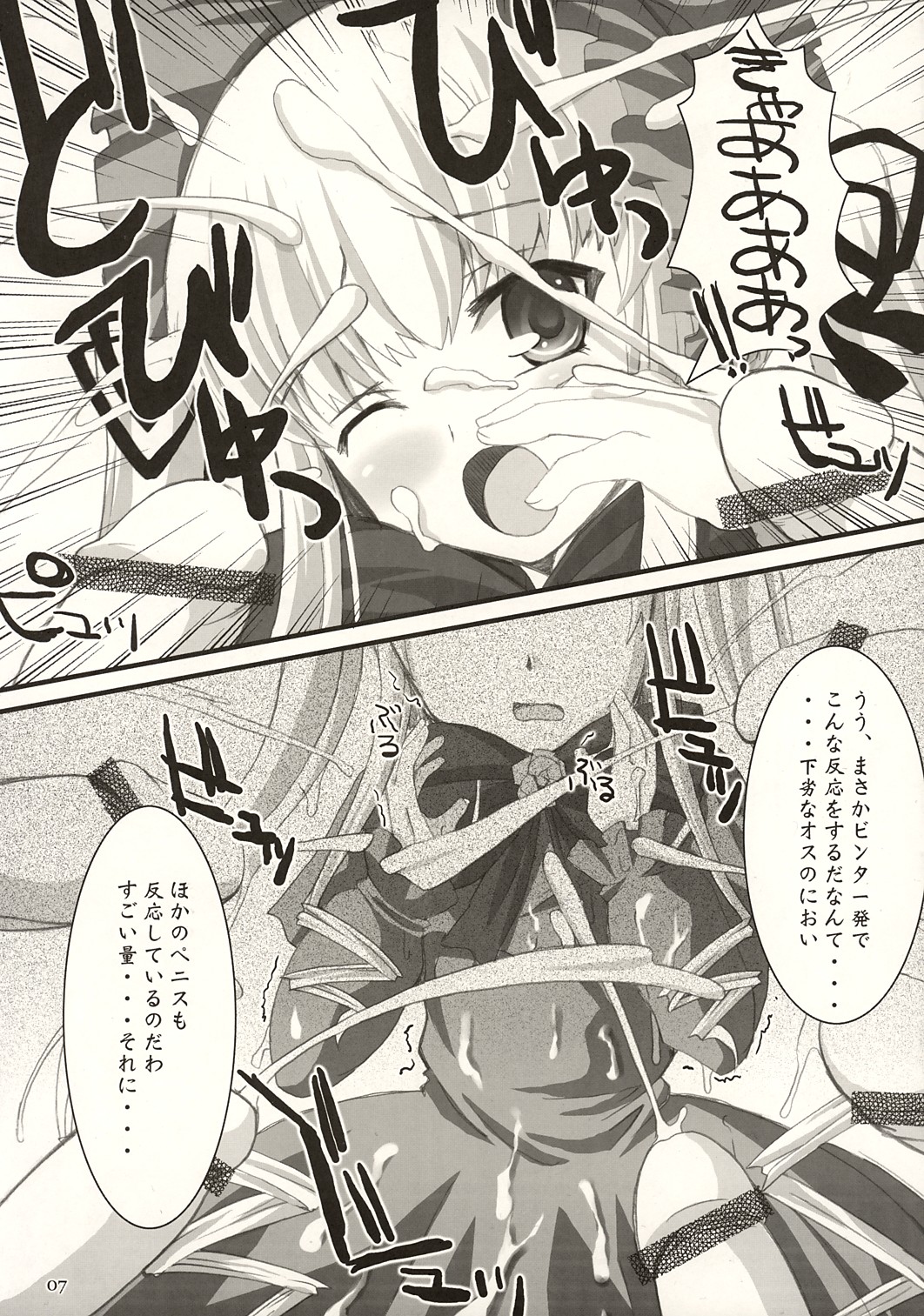 Royal Milk Doll page 6 full