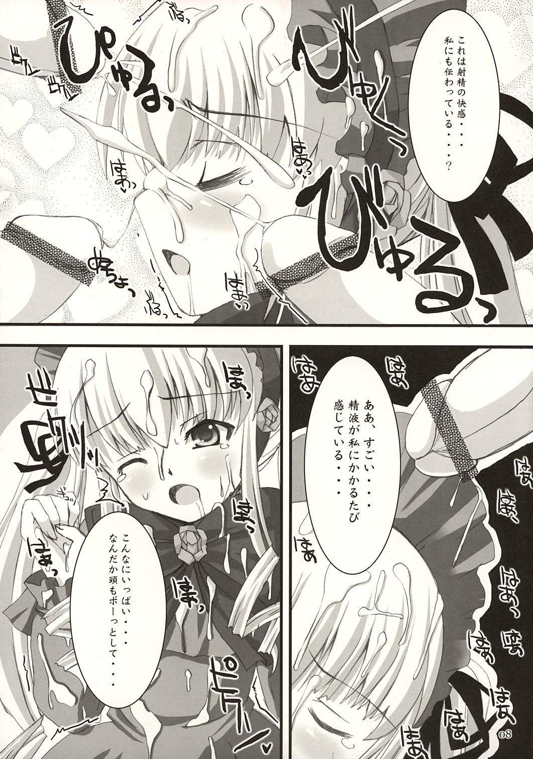 Royal Milk Doll page 7 full