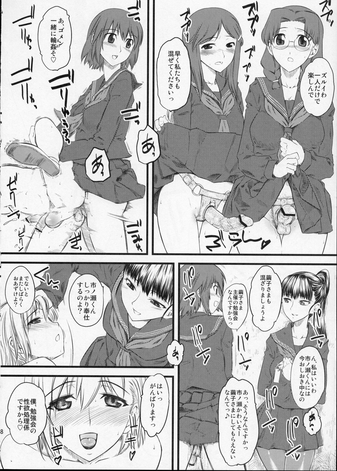 Naburi x2 page 8 full