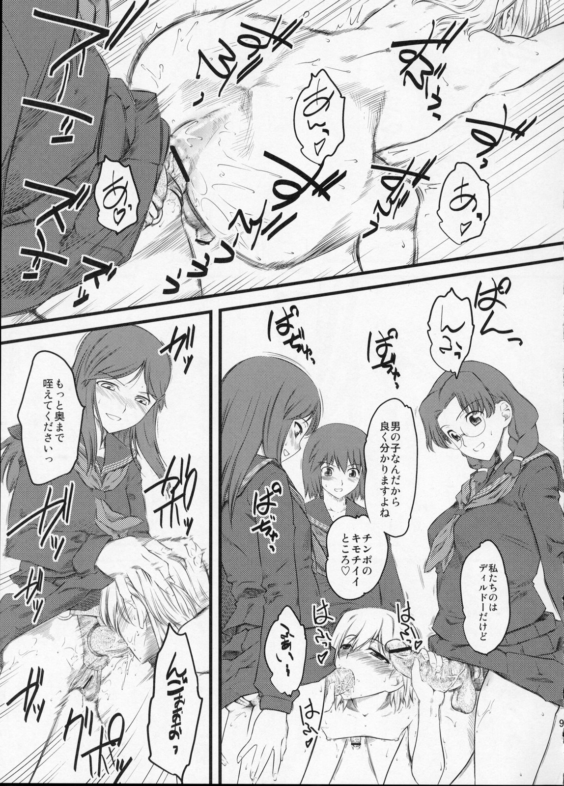 Naburi x2 page 9 full