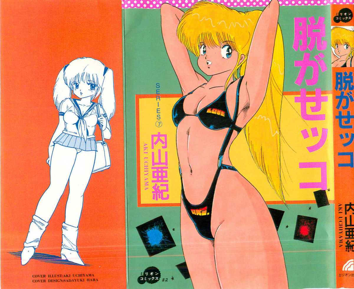 Nugasekko page 1 full