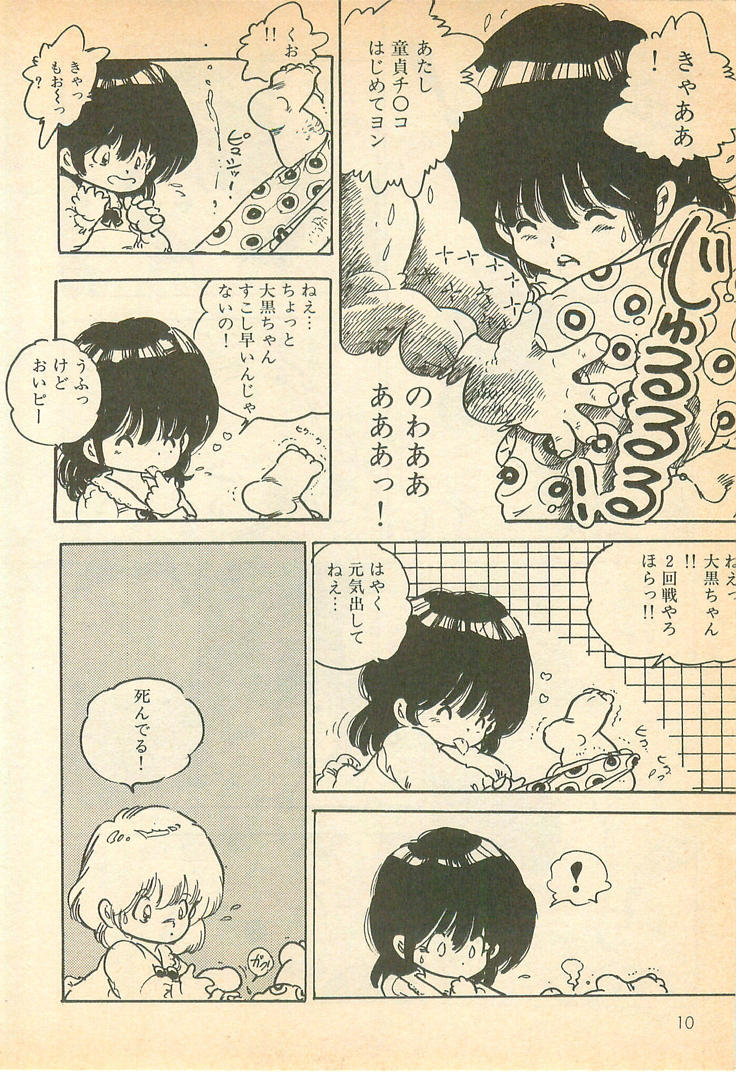 Nugasekko page 10 full