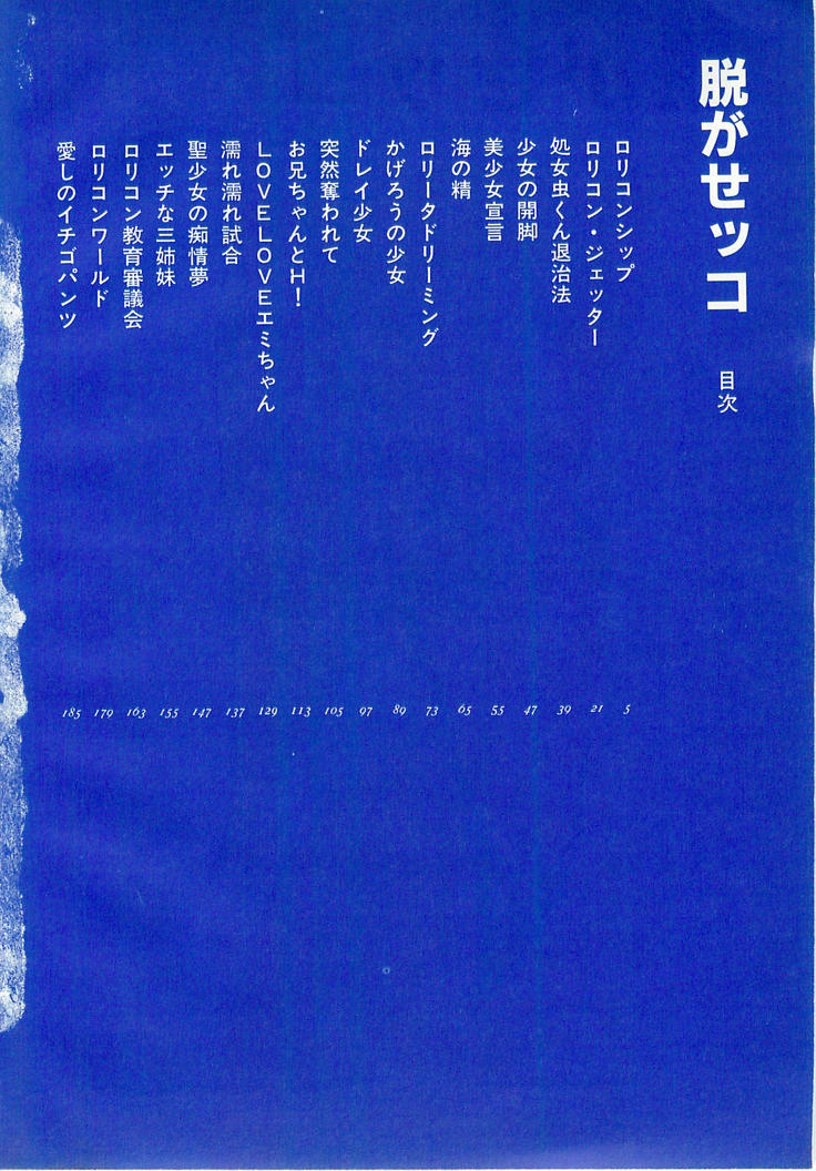 Nugasekko page 4 full