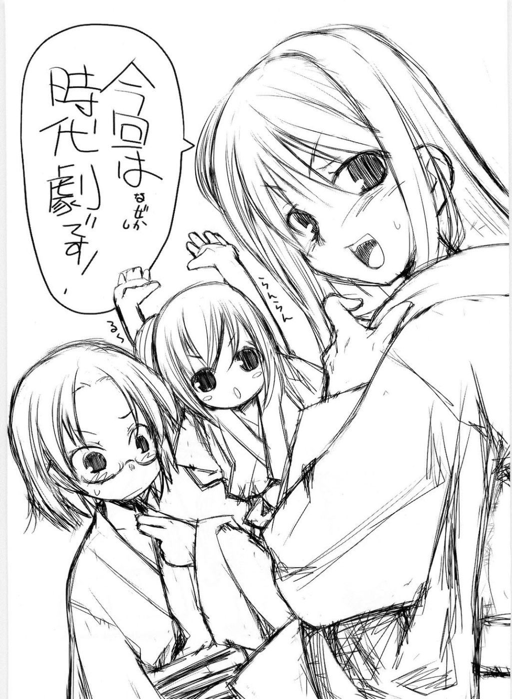 Suzu no Inei page 2 full