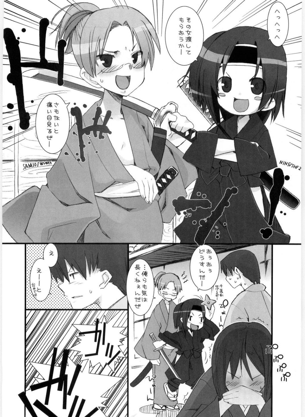 Suzu no Inei page 5 full