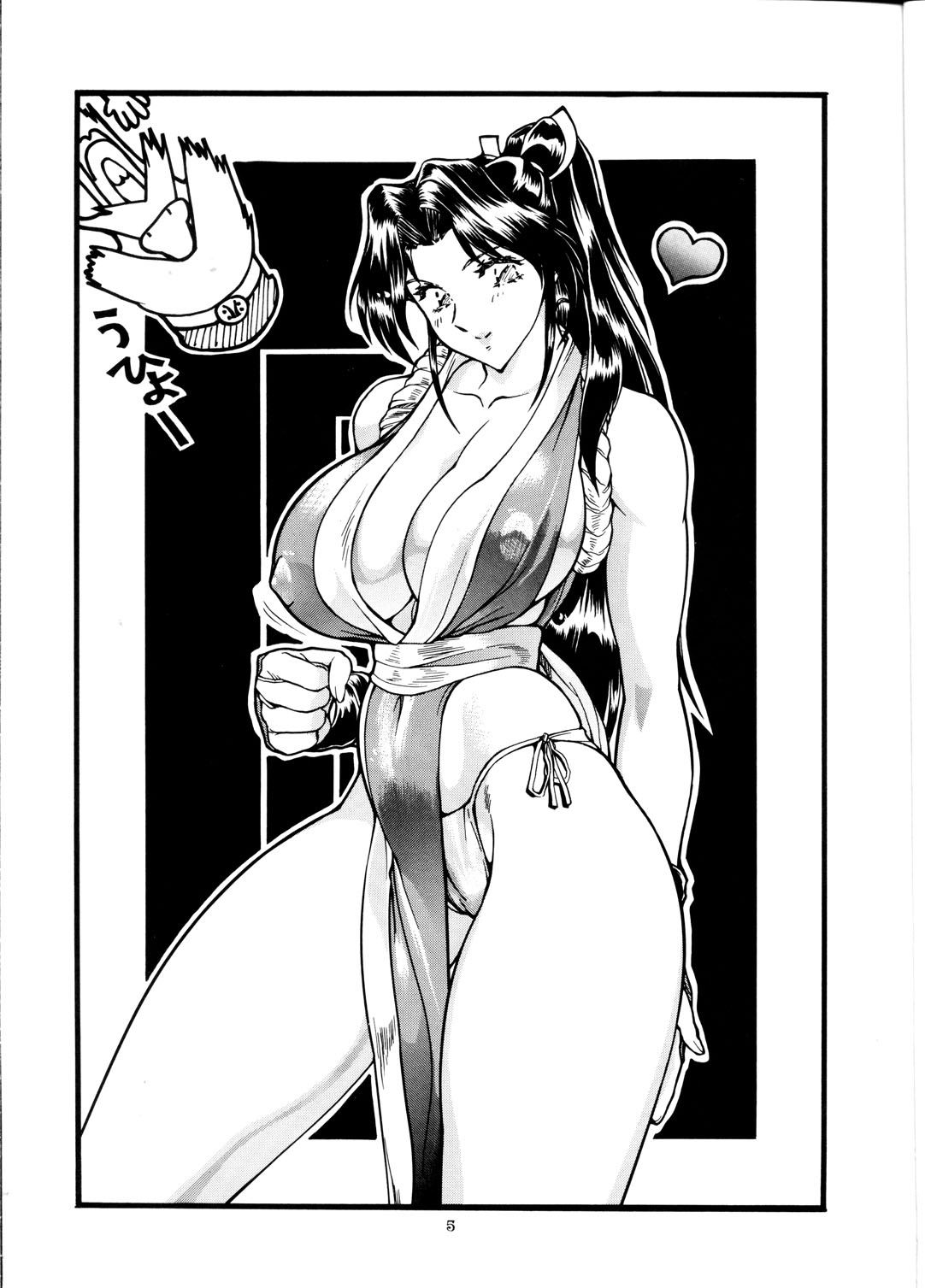 NEXT Situation Magazine 1 Kakutoukei page 4 full