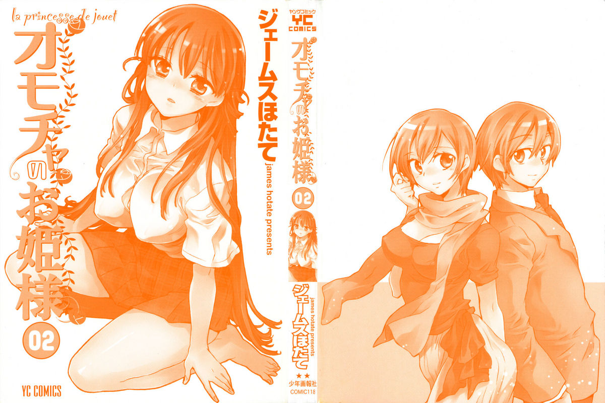 Omocha No Ohime-sama | La Princesse De Jouet Vol. 2 page 4 full
