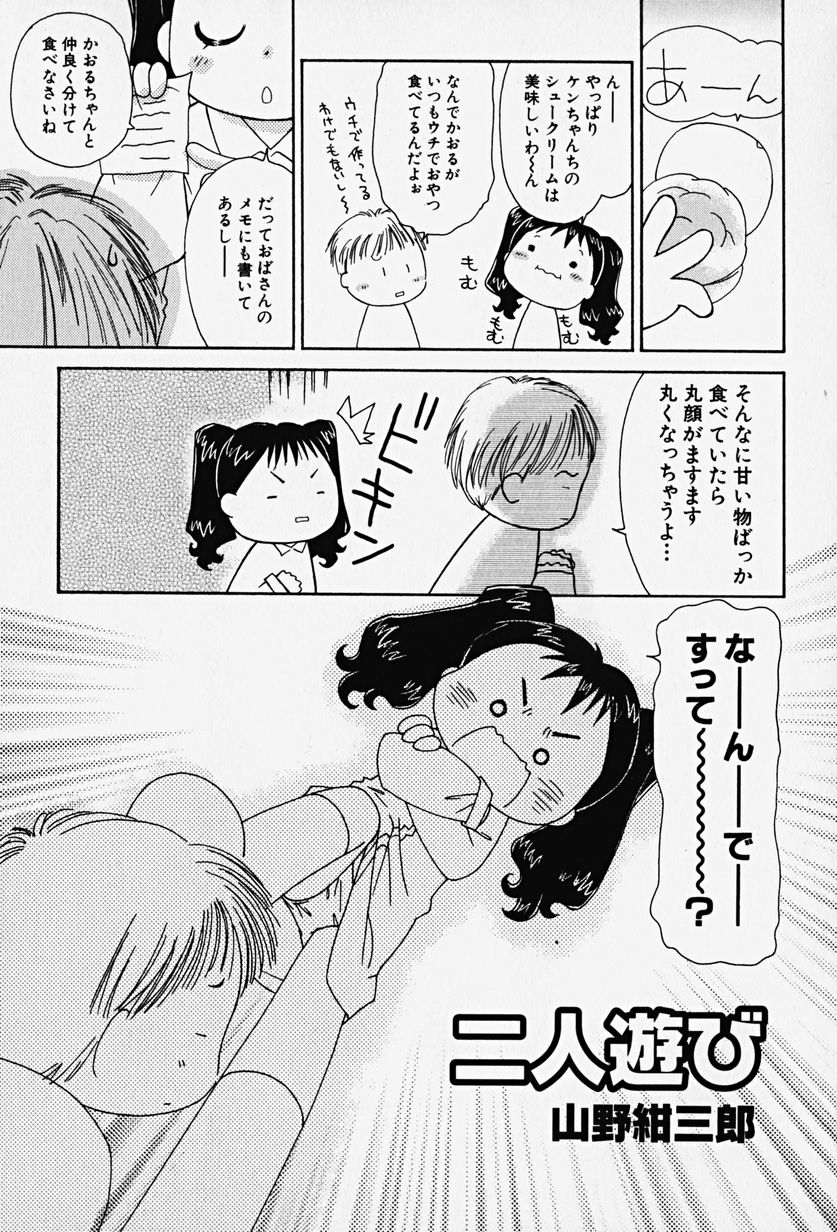 Hin-nyu v14 - Hin-nyu Kenkyuu page 10 full