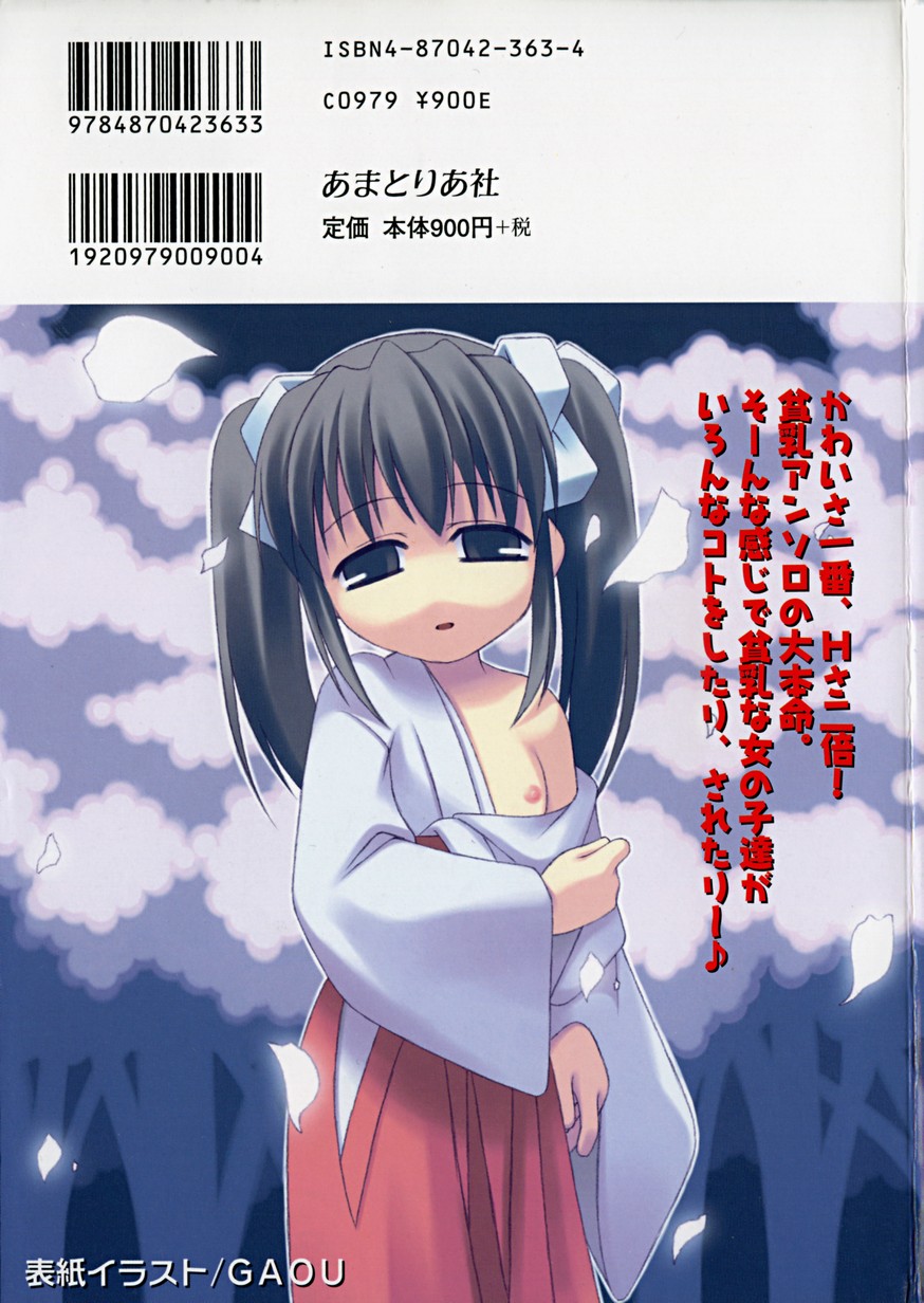 Hin-nyu v14 - Hin-nyu Kenkyuu page 2 full