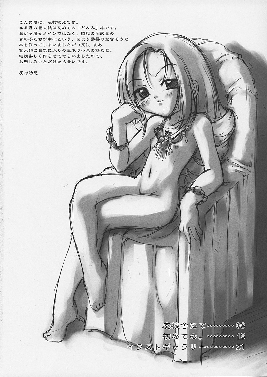 DELTA PETIT page 2 full