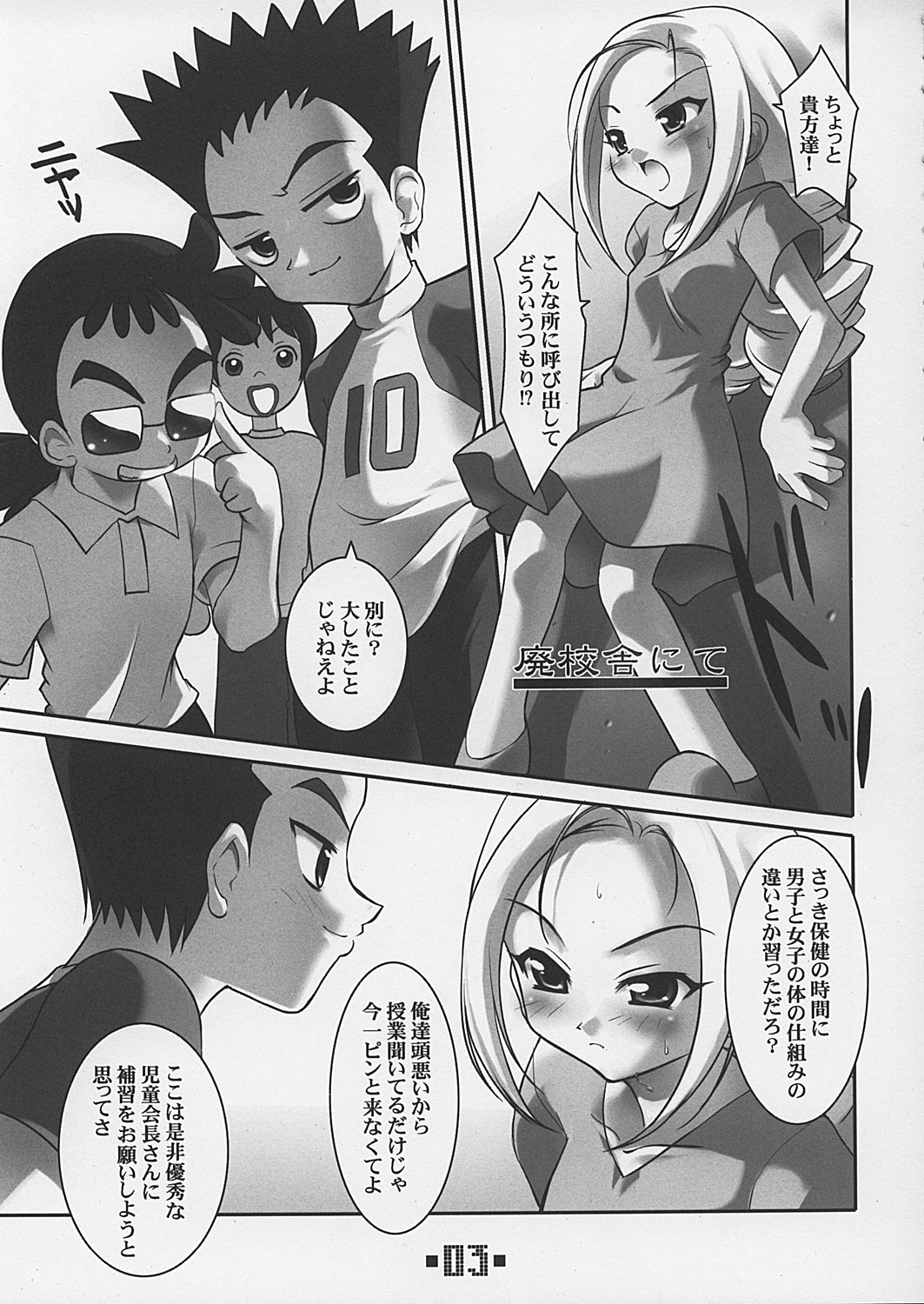 DELTA PETIT page 3 full