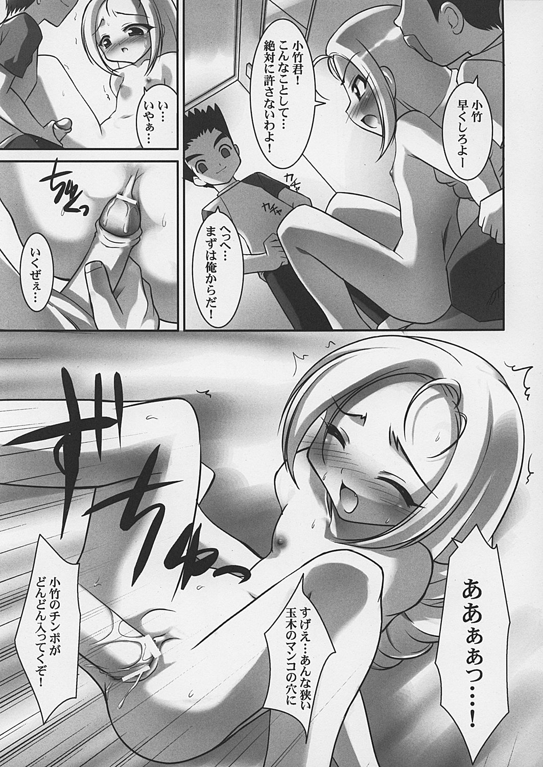 DELTA PETIT page 7 full