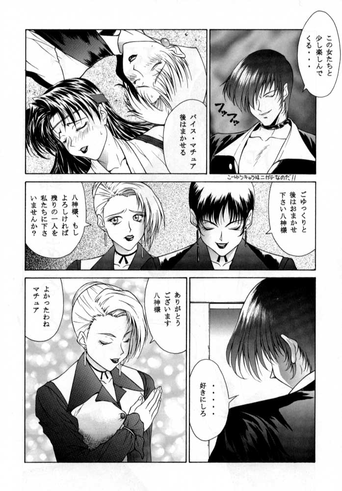 Tadaimaa Soushuuhen page 9 full