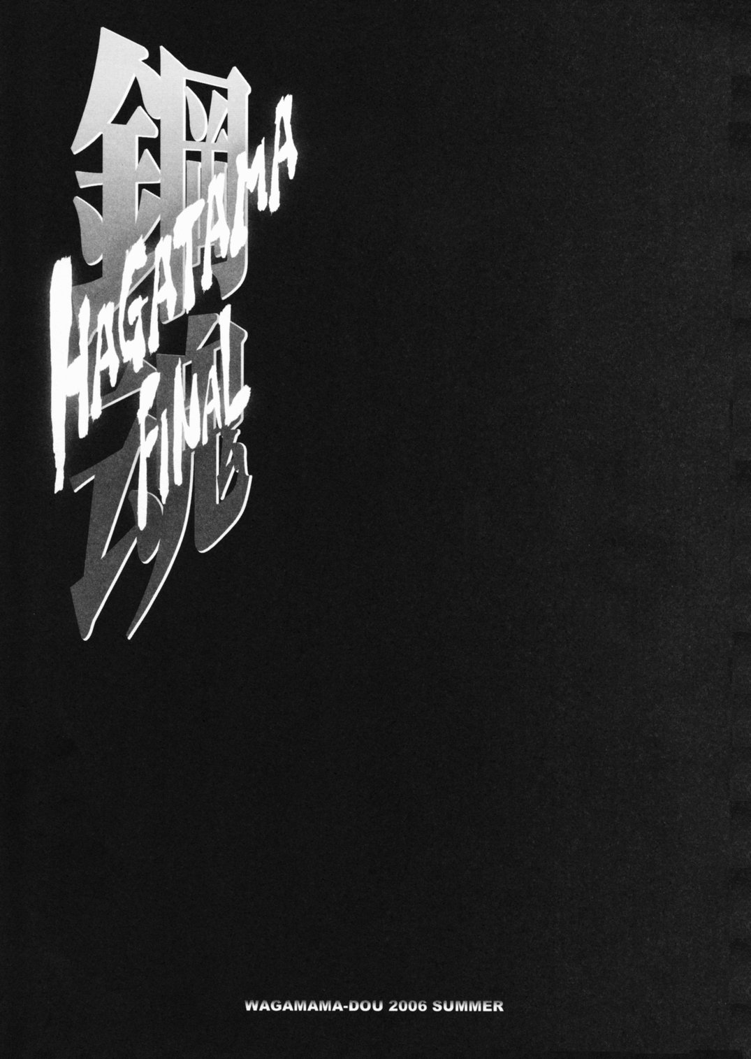 HAGATAMA FINAL page 6 full