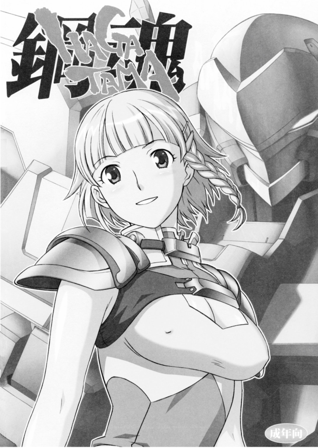 HAGATAMA FINAL page 7 full