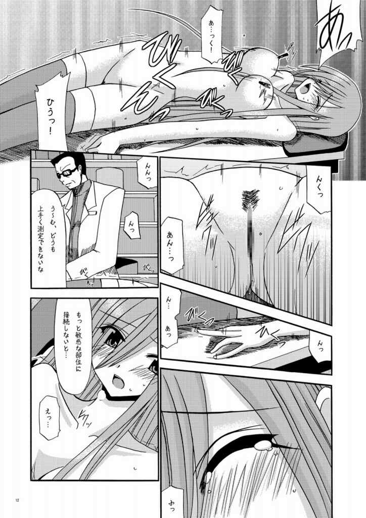 MELON ni Kubittake! page 9 full