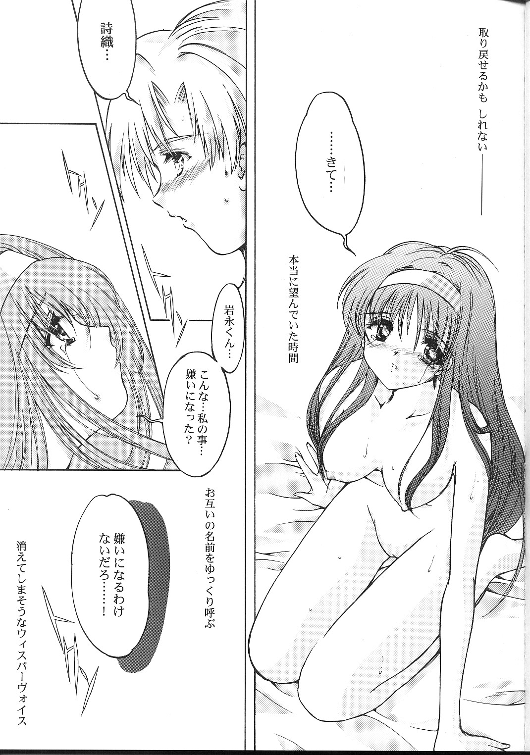 Shiori Dai-Juu-Shou Uzuki no Daishou page 6 full